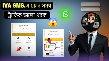 IVA SMS দিয়ে আনলিমিটেড হোয়াটস্যাপ একাউন্ট ক্রিয়েট নতুন মেথড মারাত্মক রেন্স রেঞ্জ চেনার উপায় 🇪🇬🇪🇬