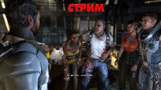 Стрим dead space3 пора продолжить проходить пока полегче стало