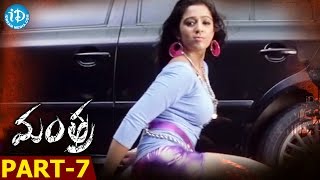 Mantra Full Movie Part 7 Sivaji, Charmi Kaur, Kausha Tulasi Ram Anand