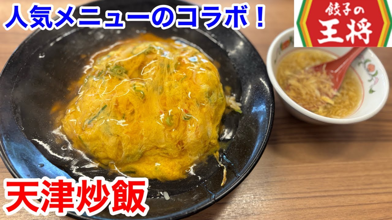 Gyoza no Ohsho's 