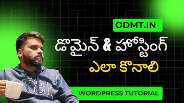 How to Buy Domain and Hosting in Telugu | ODMT Wordpress Tutorial - Digital Marketing Free Course