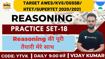 Reasoning Practice Set-18 | Target AWES/KVS/DSSSB/HTET/SUPERTET 2020/2021 | Vijay Kumar