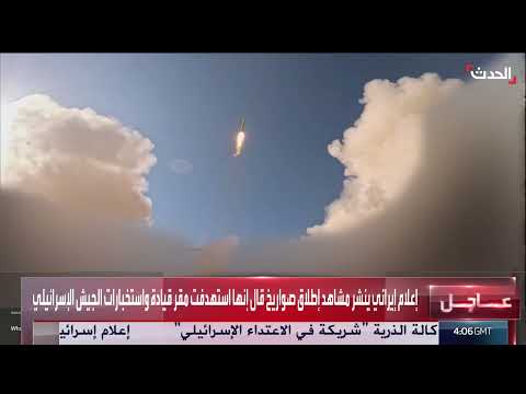 هجوم إيراني على إسرائيل: صور الصواريخ وتقنية الرؤوس المتعددة