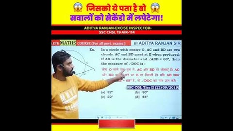 Circle  का धांसू Concept | Aditya Ranjan Sir | Maths by Aditya Ranjan  #aditya_ranjan_maths #math