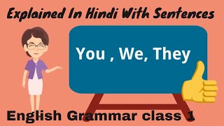 You We They English grammar for Kids | you we they exercise | worksheet class 1| Little scholar |