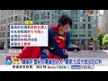 科技巨頭賺飽數據亮眼 韓媒評"富裕台灣貧困台人"│中視新聞 20260625