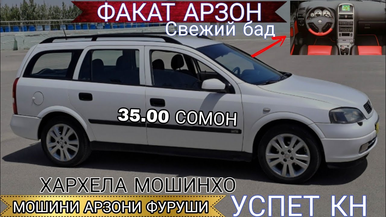 Мошини фуруши ваз