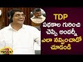 Buggana Rajendranath Funny Comments On TDP Social Welfare Schemes | AP Assembly Session 2019