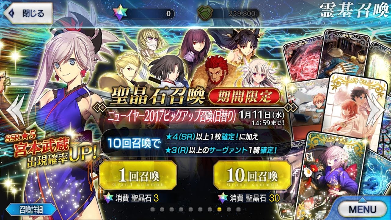 F Go All Servant Summoning And Final Ascension Lines Fate Grand Order By Keripo