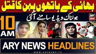 ARY News 10 AM Headlines | 28th March 2024 | 𝐀𝐟𝐬𝐨𝐬𝐧𝐚𝐤 𝐊𝐡𝐚𝐛𝐚𝐫! screenshot 3