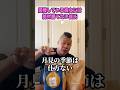 同棲している彼女には絶対勝てない彼氏 #しんや #ラグビーあるある #コント