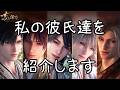 【恋と深空】夫には見せられないゲーム実況