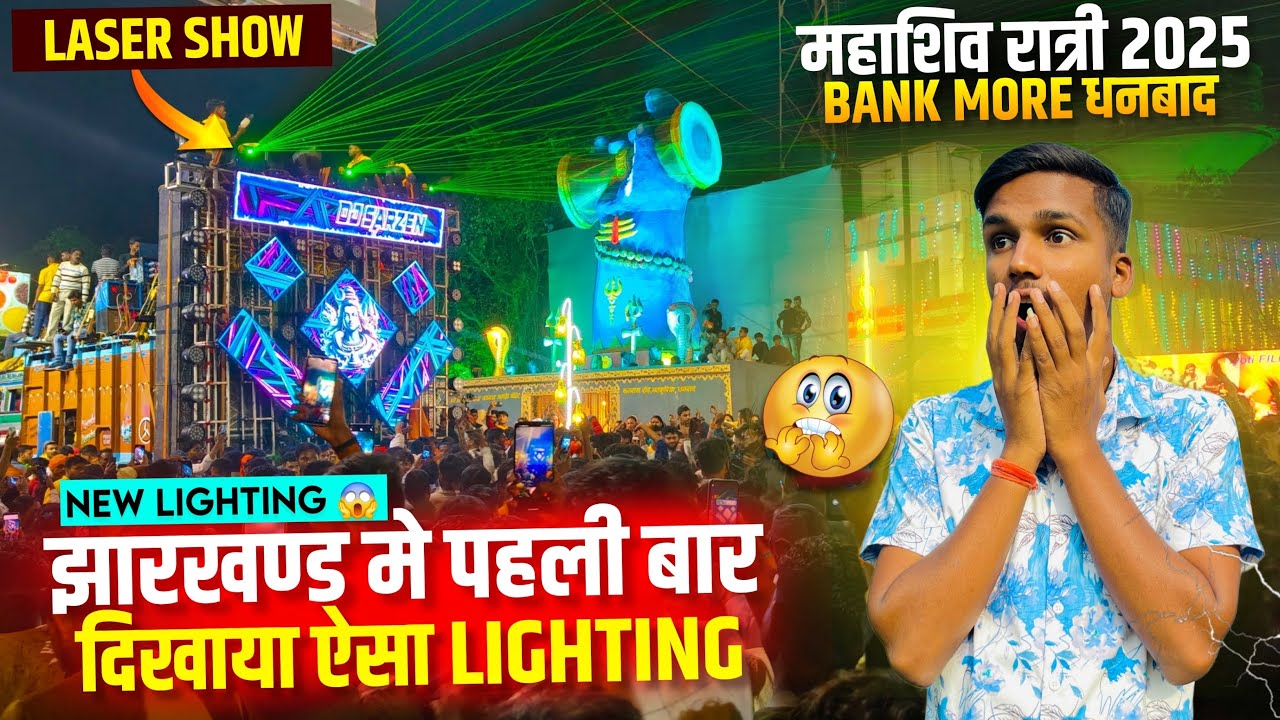 Dj Sarzen ने Jharkhand में पहली बार दिखाया ऐसा Lighting 😱 Dhanbad Bank More महाशिवरात्रि Roadshow