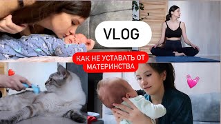 ПОЧЕМУ Я НЕ УСТАЮ ОТ РЕБЕНКА? ПЕРВЫЙ ПОХОД К ГИНЕКОЛОГУ ПОСЛЕ РОДОВ