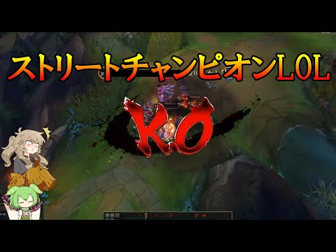 【LOL】猫でもできる敵の倒し方　ダリウス