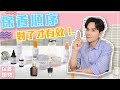 肌膚保養守則：保養順序對了才有效！ll KEVIN想得美 ll Skincare Routine  Must Know