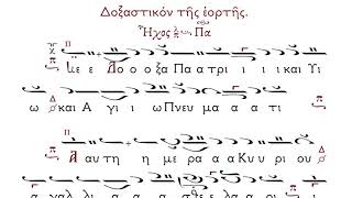 Δοξαστικό Γενεσίου της Θεοτόκου, ψάλλει Marcin Abijski, Hymn święta Narodzenia Bogarodzicy