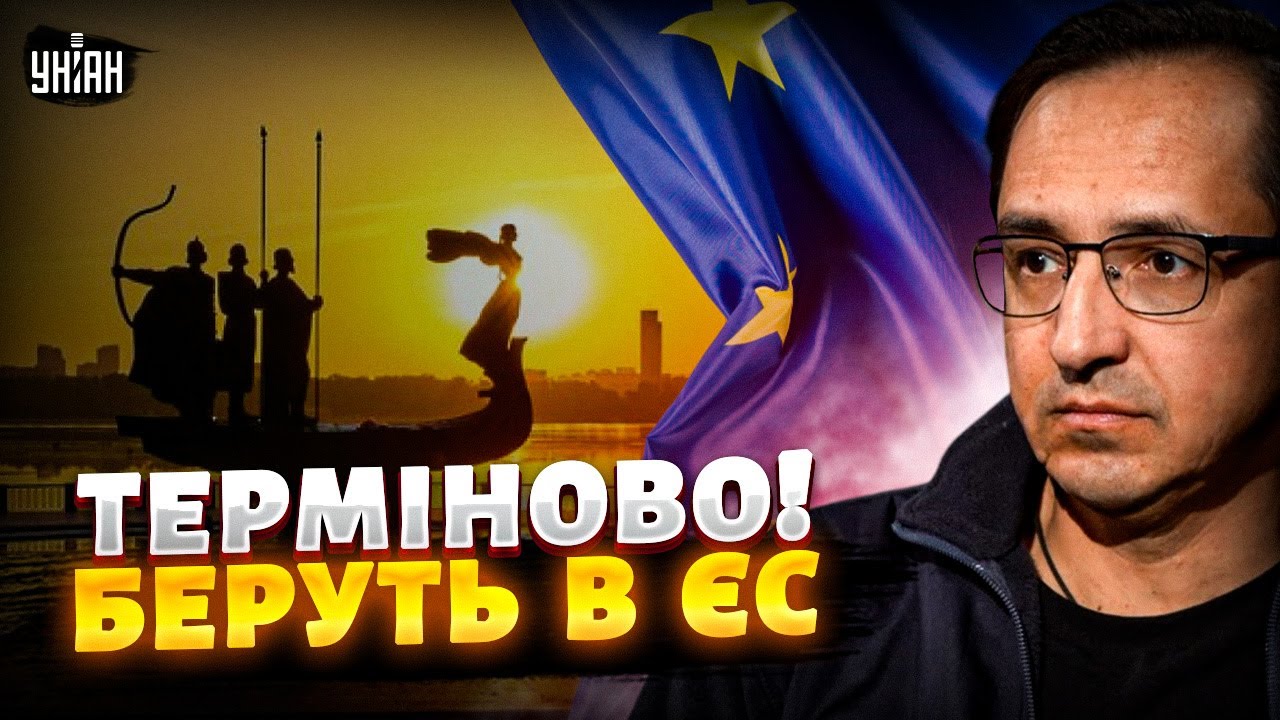 ⚡️Полегшене членство в ЄС: чому Зеленський проти? Тимошенко зізналась у "корупції" / КЛОЧОК