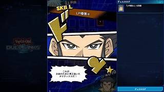 【遊戯王デュエルリンクス】丸藤翔40「ラー」8000点