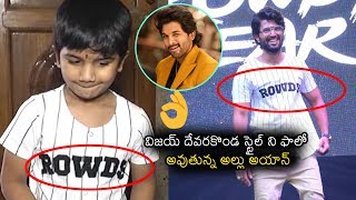 Allu Ayaan Cute In Rowdy Wear Chaavu Kaburu Challaga Movie Opening Video Karthikey Nb