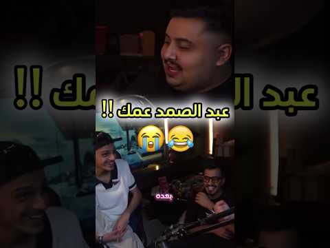 شونق جننوا فواز جنازة المتابعين دربحه فالكونز ابو فله بندريتا باور اوبلز ابو عبير