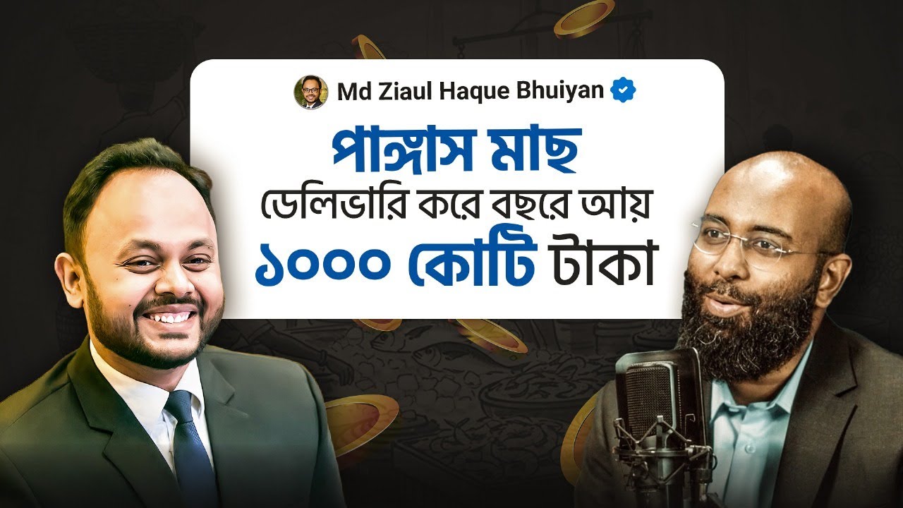৮ বছরে ৩৫০০ কোটি টাকা ফান্ড পেল যে বাংলাদেশী কোম্পানি! কিন্তু কীভাবে? | Yahia Amin | ShopUP
