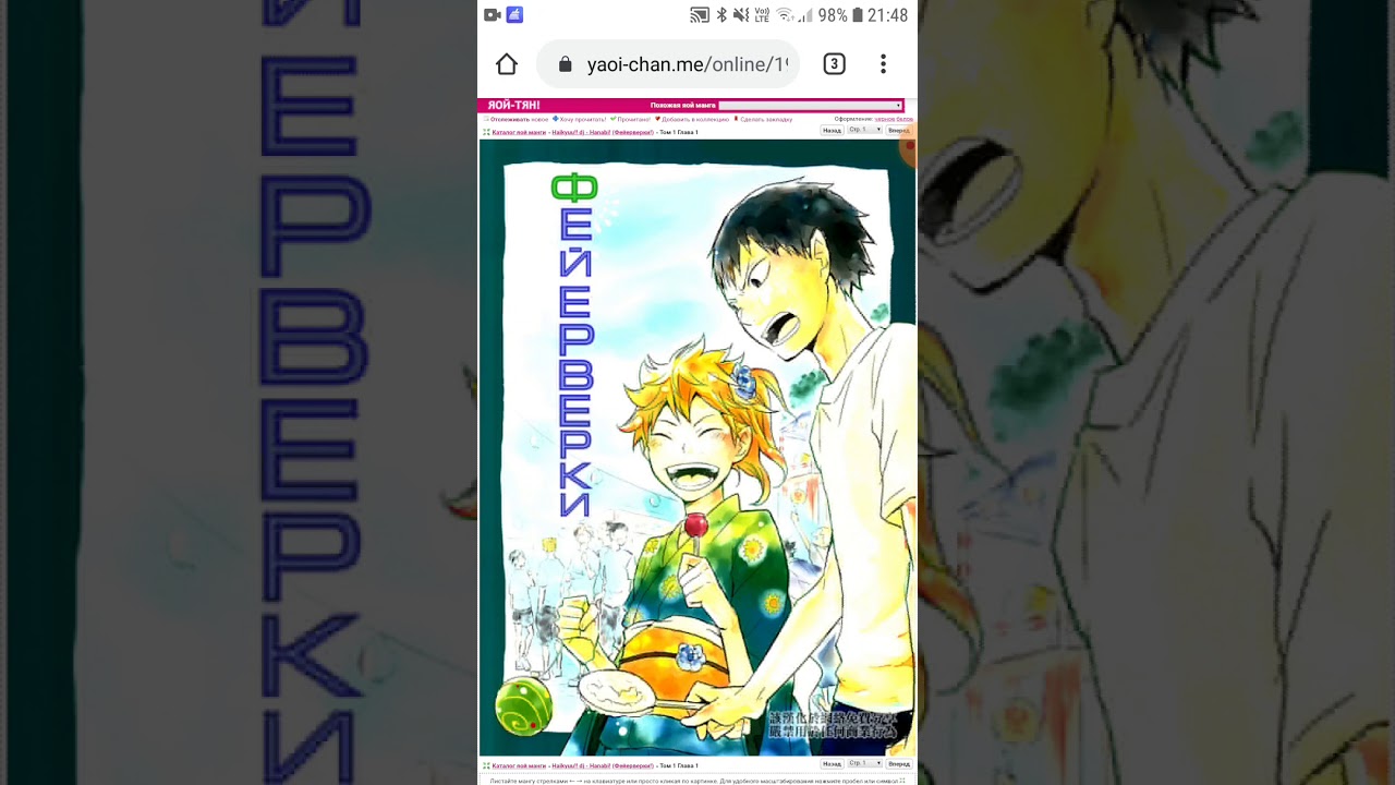 Озаучка манги по КагеХине 