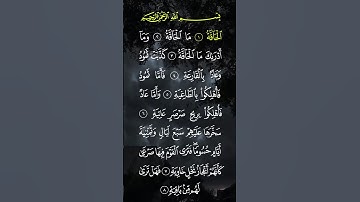 #فارس_عباد #سورة_الحاقة