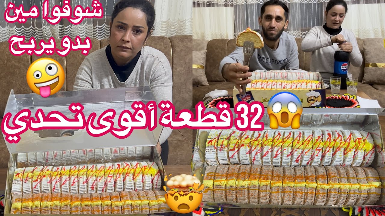  أقوى تحدي بيني بين 😱روشان شوفوا مين بدو يربح أقوى عقوبة بدو يخسر😋🤩