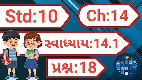 std 10 maths chapter 14 swadhyay 14.1 dakhlo 18 | dhoran 10 ganit chapter 14 swadhyay 14.1