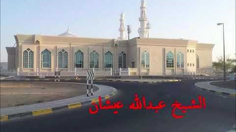 سورة النازعات ترتيل القارئ عبدالله عيشان
