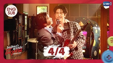 [Eng Sub] ไหนใครว่าพวกมันไม่ถูกกัน Head 2 Head Special | [4/4]