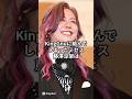 ミセス藤澤涼架、King Gnuに絡んでしまう #アーティスト #音楽 #ミセスグリーンアップル #藤澤涼架 #kinggnu