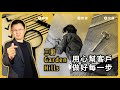 過戶成功，三田Garden Hills終於交屋驗房了！客戶遠在台灣，黑岩替他把關最後一公里｜日本買房｜日本購屋｜日本豪宅｜日本不動產｜黑岩の工作日誌 - EP023