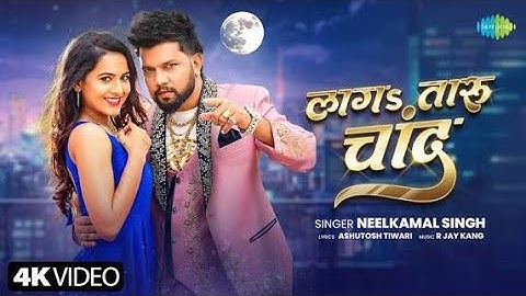 #Video | Neelkamal Singh New Song | Laga Taru Chand | #SweetyMishra | New Bhojpuri Song 2025 |