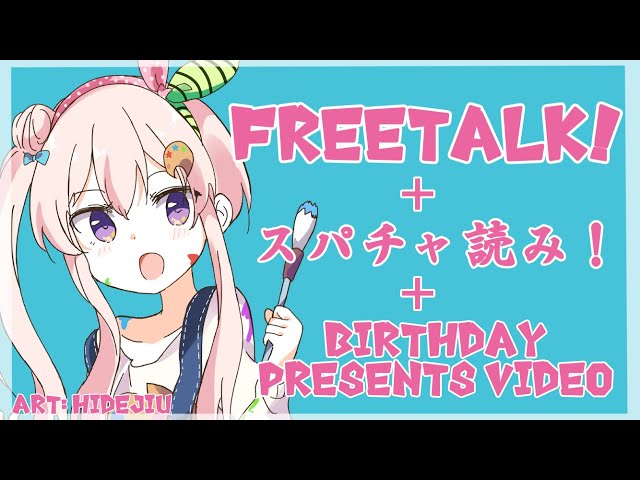 【FREETALK】Mengenang 15 Juli dan Hadiah Ulang Tahun!【hololive-ID】のサムネイル