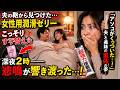 深夜2時、悲鳴が響き渡った。駆けつけた私が目にしたのは、夫と義妹が「アソコ」がくっついた重体の姿...