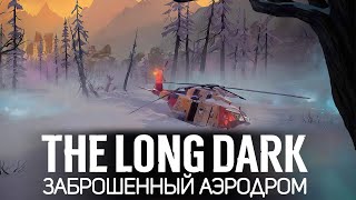 Изучаем карту Forsaken Airfield 🦆 The Long Dark DLC Tales from the far territory [2022 PC]