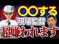 【ゼネコン】ダメな現場監督(施工管理)の特徴TOP7!職人から嫌われるNG行動とは?