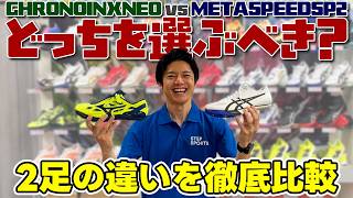 SteP T＆F ONLINE / [asics]メタスピードSP2