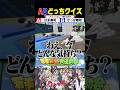 ABクイズで佐伯イッテツに盛大に煽られてしまう石神 #初夏の若手対抗大運動会 #にじさんじ