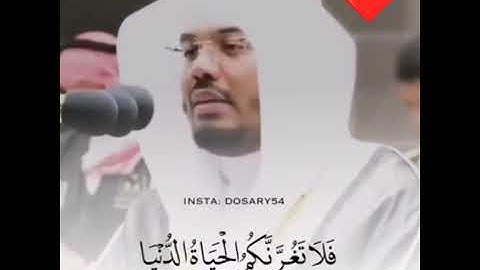 فدعا ربه أني مغلوب فانتصر 💜 ياسر الدوسري 💜حالات واتس أب دينية 💖 قرآن كريم 🌹🌌