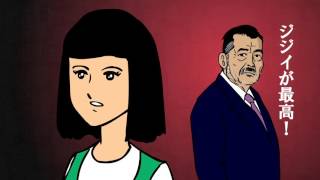 FROGMAN×『龍三と七人の子分たち』超異色コラボレーション映像<第1弾>