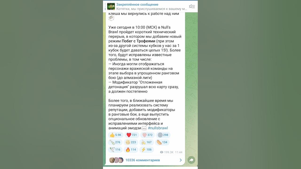 тутор как обновить нулс бравл - YouTube