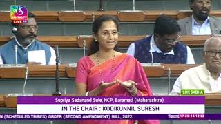 MP Supriya Sadanand Sule's Remarks | The Constitution (ST) Order (2nd Amend) Bill 2022 | 14 Dec 2022