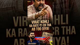Who Paid To Defame Virat Kohli? 😱 Truth Revealed #shorts #kohli #shorts#ipl#viralshorts