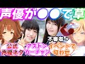 アストンマーチャン、中の人ネタのせいで不審者のアイツが母親になってしまうに対するみんなの反応集【ウマ娘プリティーダービー】