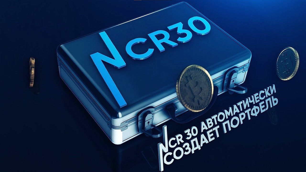 Как подключить Nitrex NCR 30 к своему счету на бирже Binance