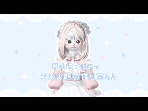 ベビーフェイスの作り方第二弾 Youtube ベビーフェイスの作り方第二弾 Youtube