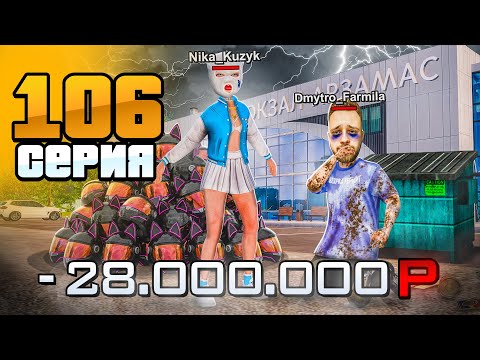 Эта Девушка УКРАЛА Мои ДЕНЬГИ!😔💔 Путь Бомжа на Радмир РП #106 (Hassle Online)